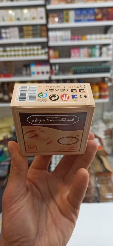 صابون ضد جوش ان جی (درجه یک) (عطاری آقای صادقی)