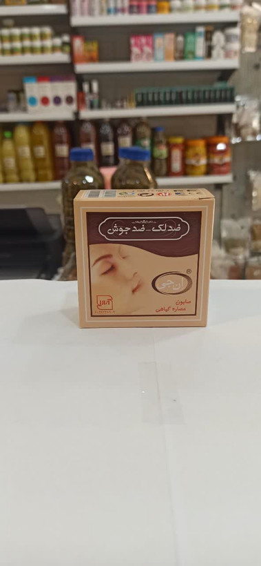 صابون ضد جوش ان جی (درجه یک) (عطاری آقای صادقی)