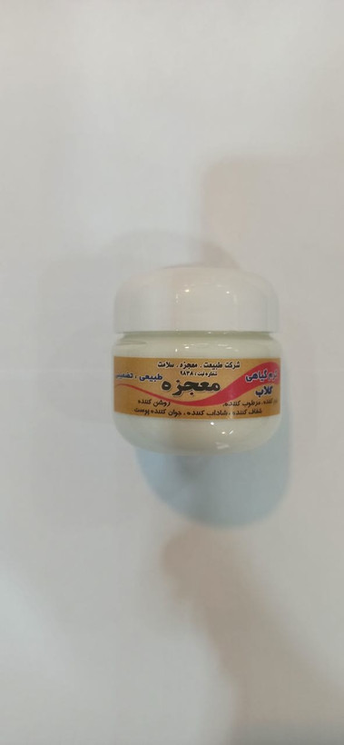 کرم گلاب نرم کننده (معجزه) (عطاری آقای صادقی)