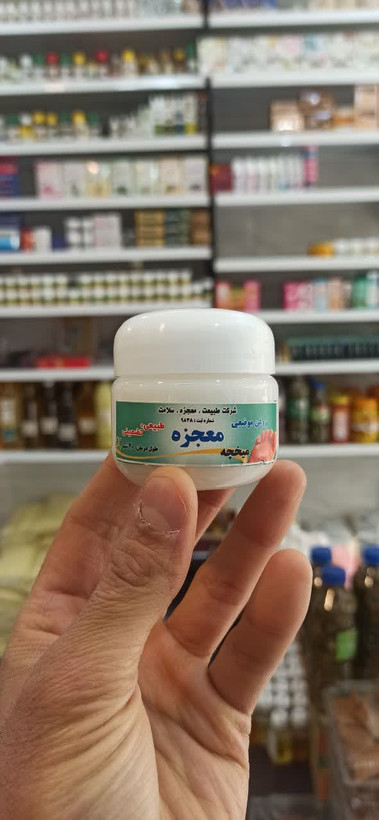 روغن موضعی میخچه (معجزه) (عطاری آقای صادقی)