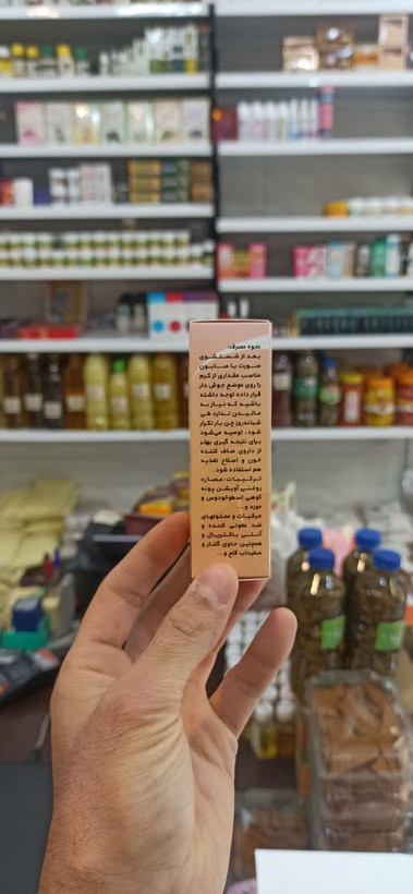 کرم ضد جوش و آکنه سنتی (عطاری آقای صادقی)