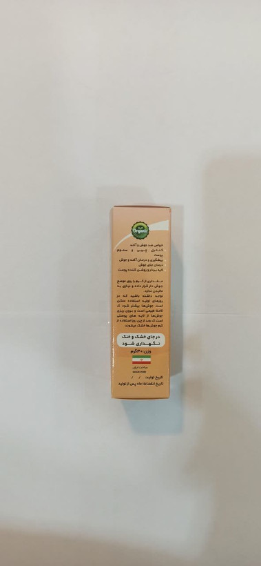 کرم ضد جوش و آکنه سنتی (عطاری آقای صادقی)