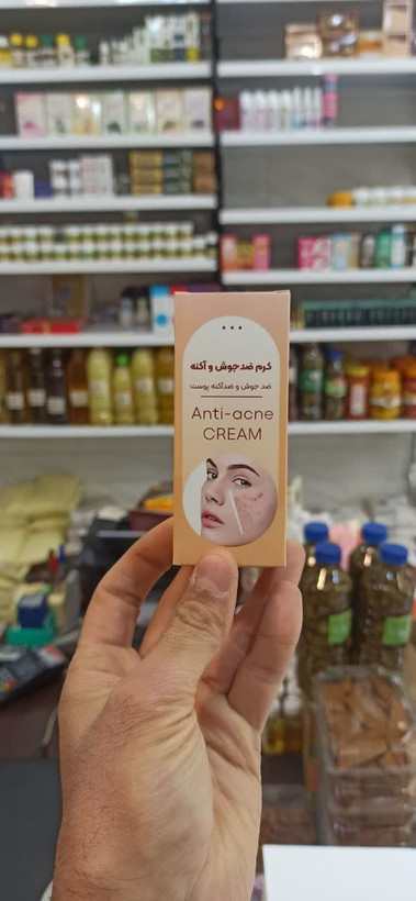 کرم ضد جوش و آکنه سنتی (عطاری آقای صادقی)