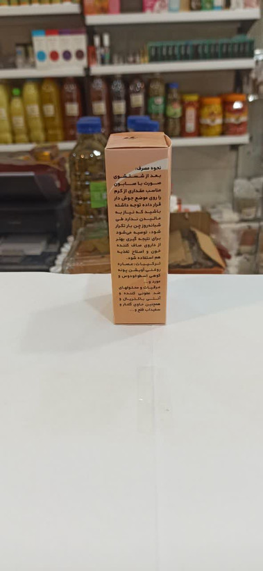 کرم ضد جوش و آکنه سنتی (عطاری آقای صادقی)