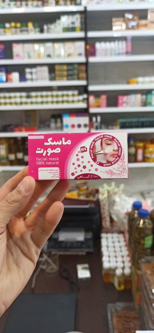 ماسک صورت گیاهی (درجه یک) (عطاری آقای صادقی)