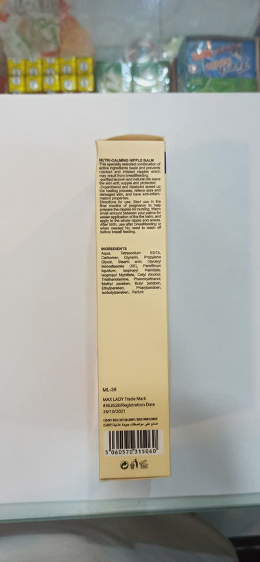 کرم لوسیون مرهم نوک سینه مادر max lady (عطاری آقای صادقی)