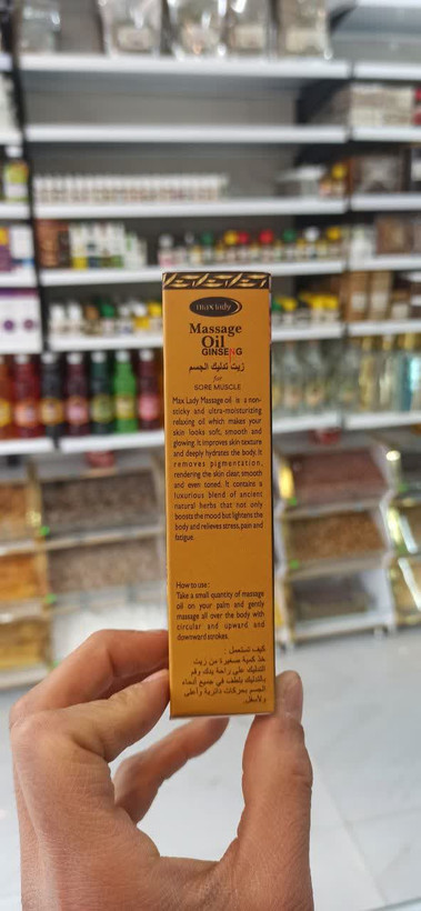 روغن ماساژ جنسینگ (مکس لیدی) ضد درد عضلانی و آرامش بخش (عطاری آقای صادقی)