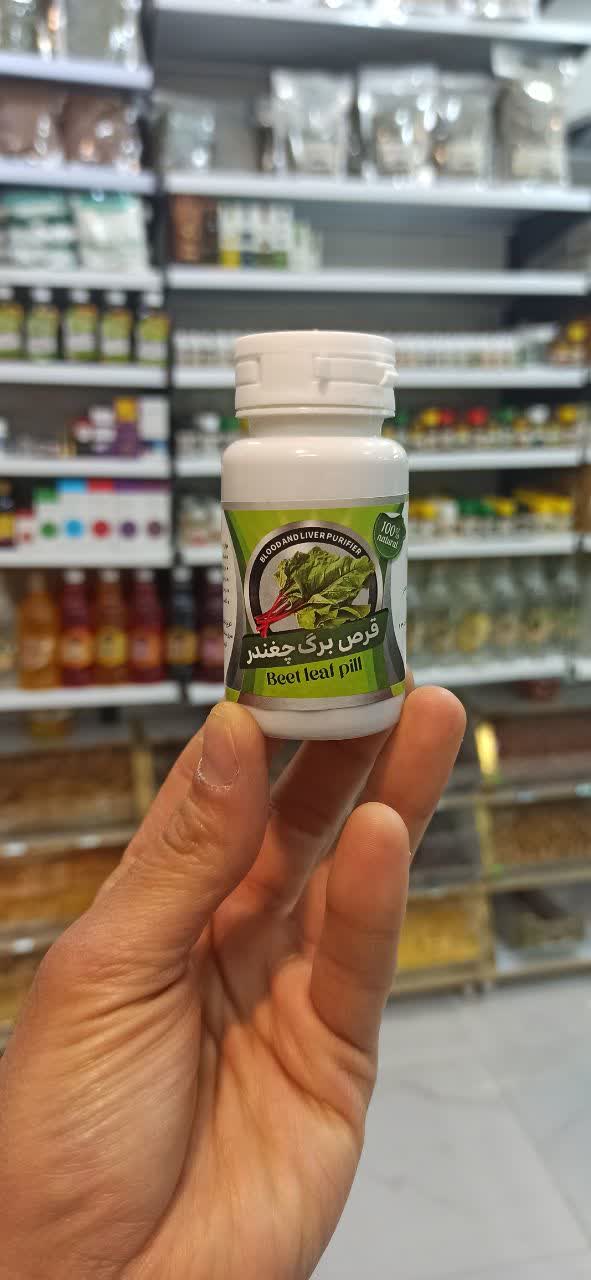 قرص برگ چغندر (سلوی نمای ۲