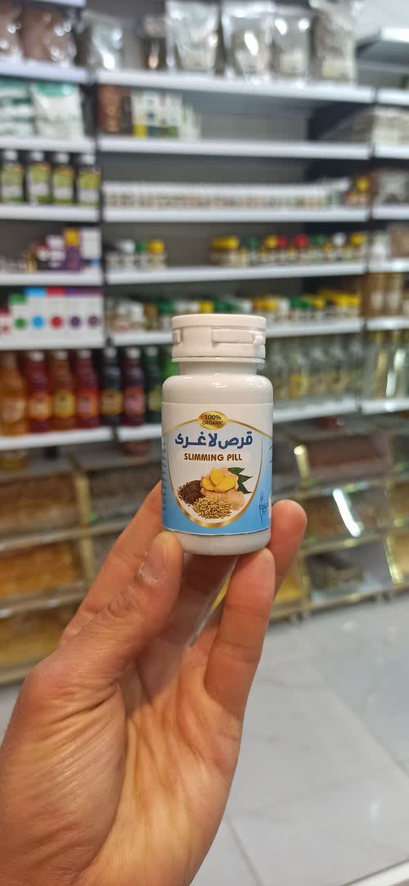 قرص لاغری (سلوی نمای ۲