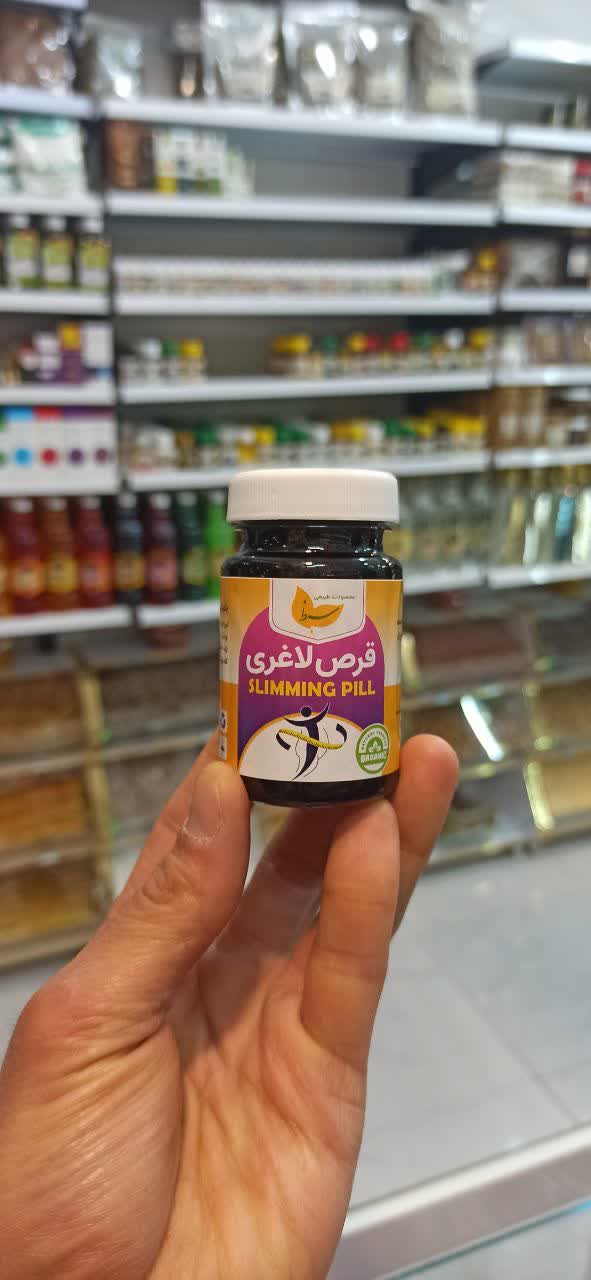 قرص لاغری (سبظ نمای ۲