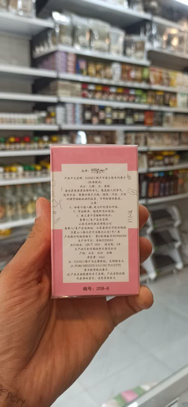 عطر بیکینی هانلو با رایحه شکوفههای گیلاس (خوشبوکننده نقاط حساس) (عطاری آقای صادقی)
