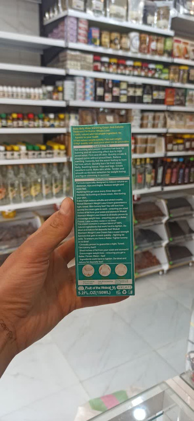 کرم لاغری و چربی سوزی شکم و پهلوی (وکالی) (عطاری آقای صادقی)