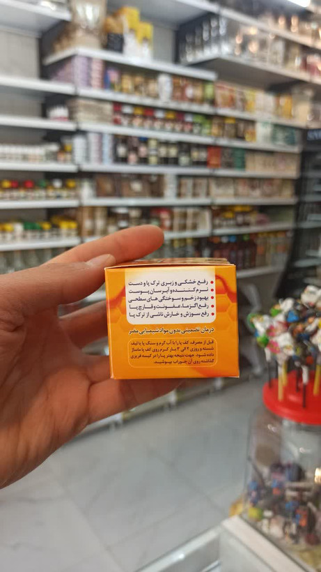 کرم گیاهی تخصصی ترک پا (عطاری آقای صادقی)