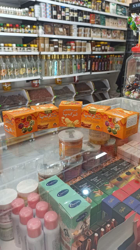 کرم گیاهی تخصصی ترک پا (عطاری آقای صادقی)