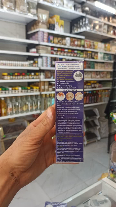 کرم حجم دهنده و سفت کننده سینه (وکالی) (عطاری آقای صادقی)