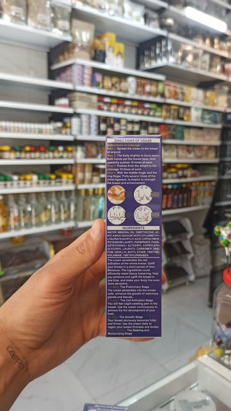 کرم حجم دهنده و سفت کننده سینه (وکالی) (عطاری آقای صادقی)
