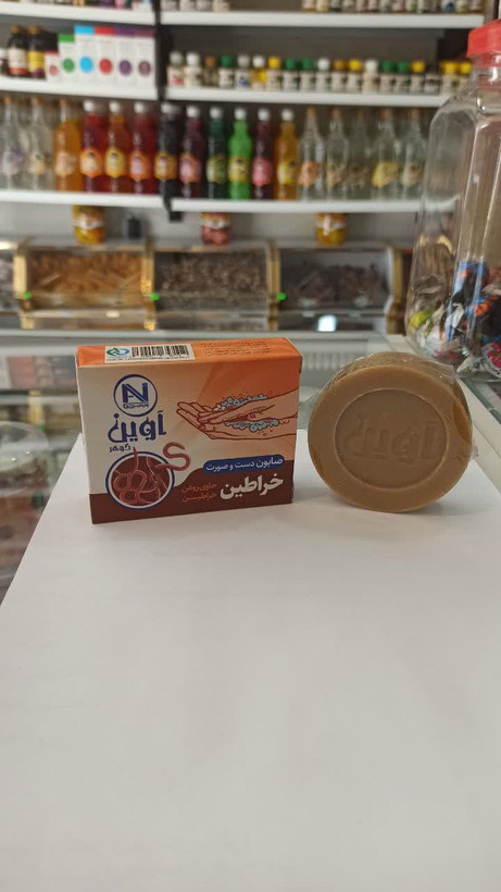 صابون خراطین - حجم دهنده ضدچروک و روشن کننده (آوین)
