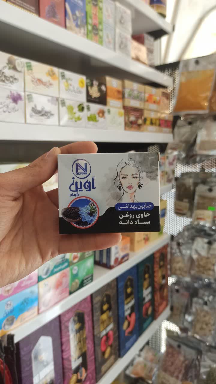 صابون سیاه دانه - ضد جوش و پاک کننده پوست (آوین) نمای ۲