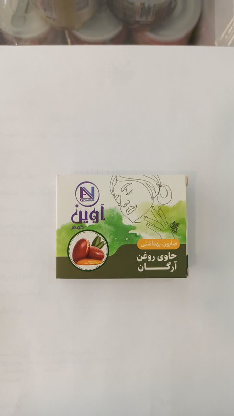 صابون آرگان - مرطوب کننده و آنتی اکسیدان (آوین)
