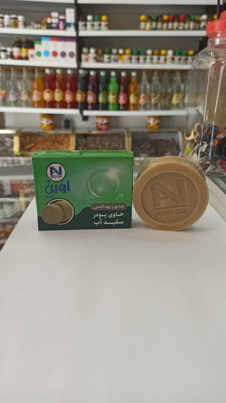 صابون سفید آب - سفید کننده و لایه بردار (آوین)