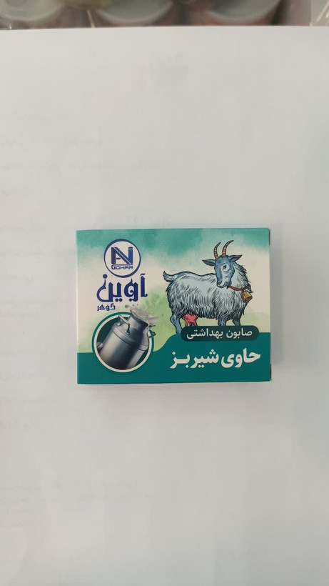 صابون شیر بز - ضد التهاب و جوان سازی پوست (آوین)