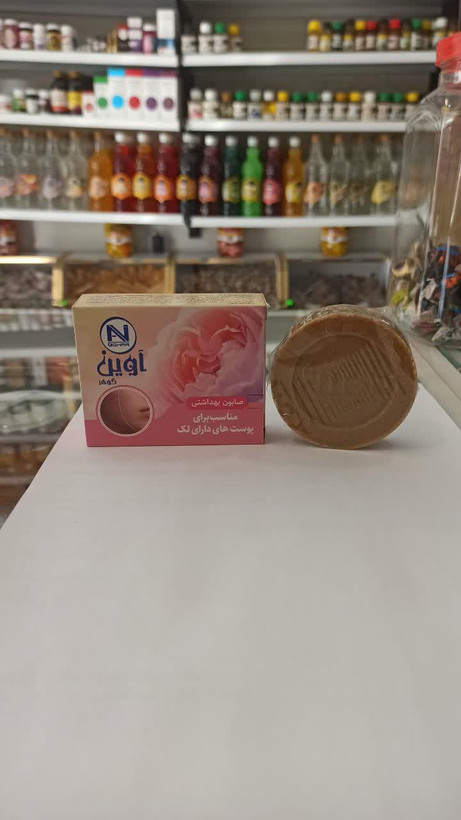 صابون ضد لک و روشن کننده (آوین)