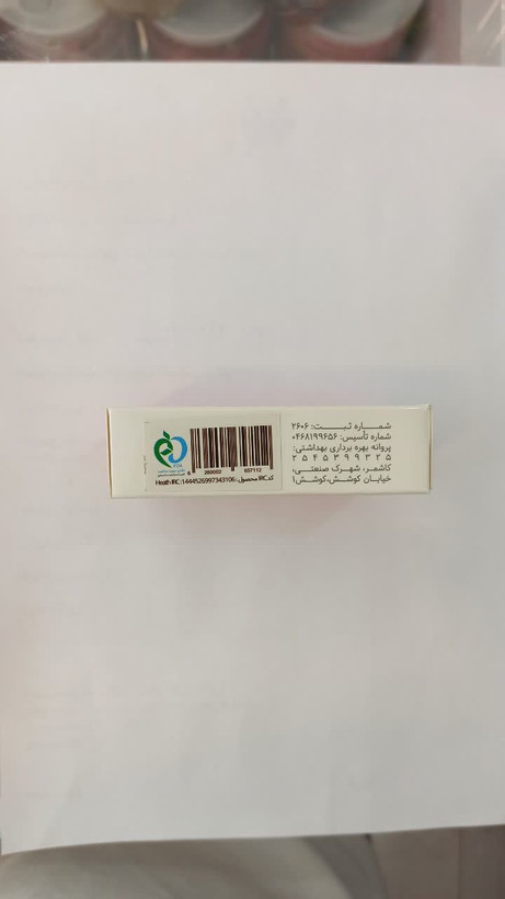 صابون کودک - نرم کننده و شاداب کننده پوست (آوین)