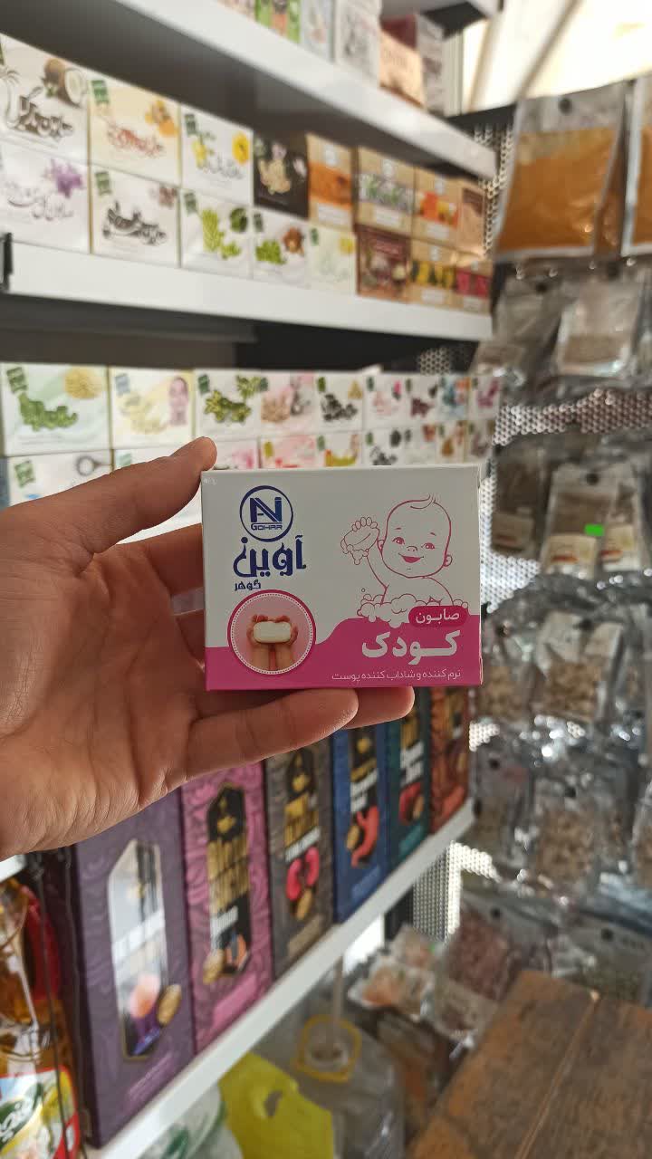 صابون کودک - نرم کننده و شاداب کننده پوست (آوین) نمای ۲