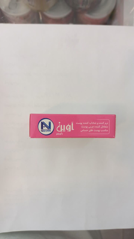 صابون کودک - نرم کننده و شاداب کننده پوست (آوین)