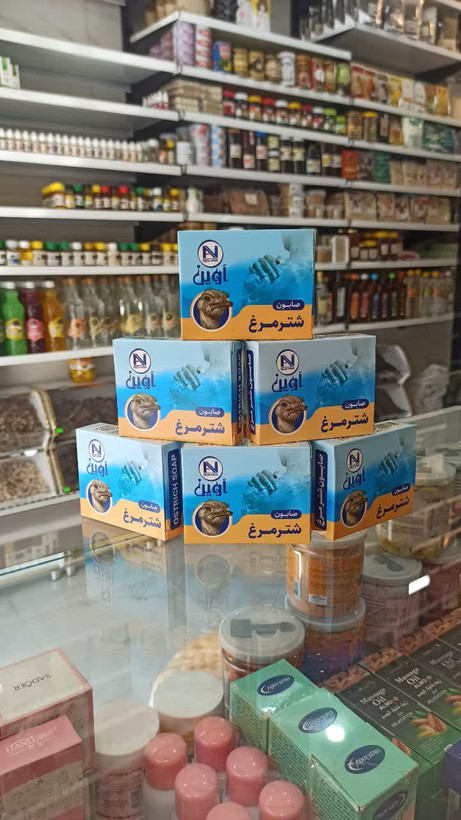 صابون شترمرغ - نرم کننده و بازسازی کننده پوست (آوین)