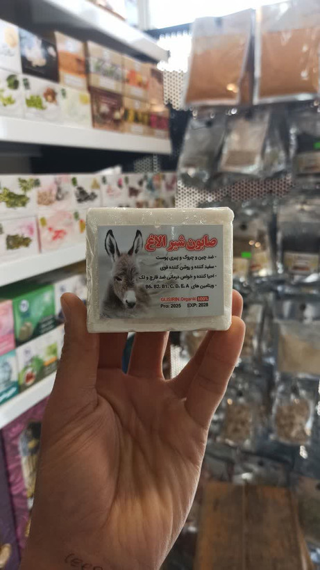 صابون شیر الاغ سفیدکننده طبیعی (ضد چین و چروک و پیری پوست) (عطاری آقای صادقی)