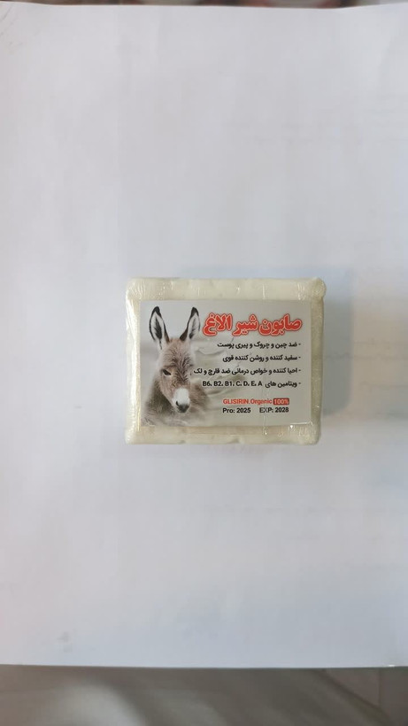 صابون شیر الاغ سفیدکننده طبیعی (ضد چین و چروک و پیری پوست) (عطاری آقای صادقی)