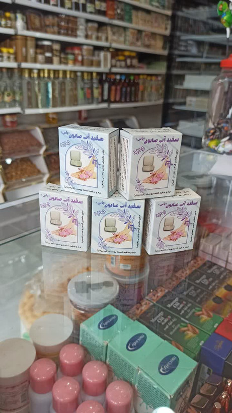 صابون سفید آب (یاس) (نرم کننده و لایه بردار) (عطاری آقای صادقی)
