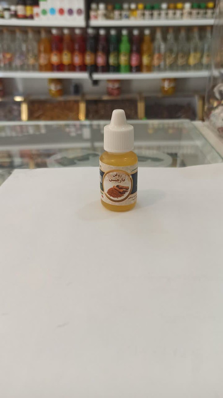 روغن دارچین سینوهه درجه یک (عطاری آقای صادقی)