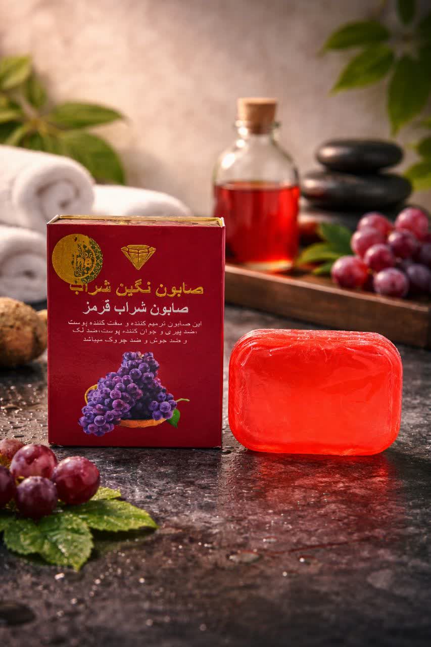 صابون شراب قرمز (ضدچروک جوانساز و شاداب‌کننده پوست نمای ۲