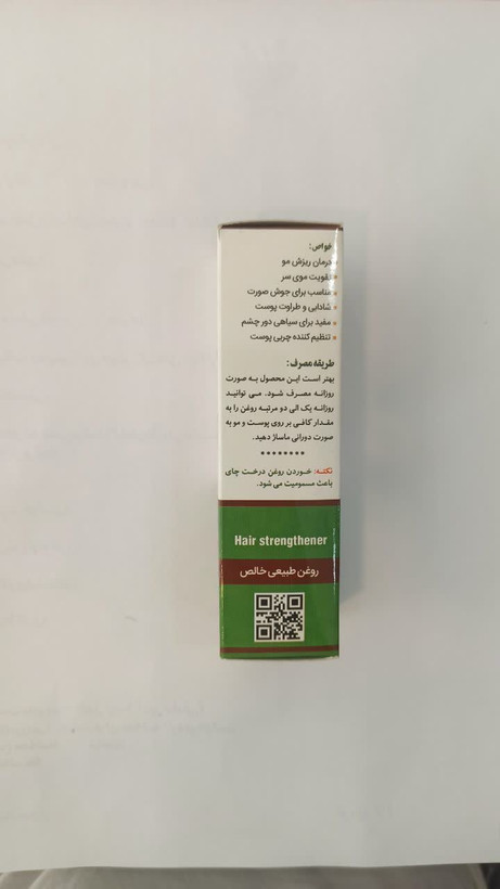 روغن درخت چای (مناسب ریزش مو و جوش صورت و تنظیم کننده چربی پوست) (عطاری آقای صادقی)