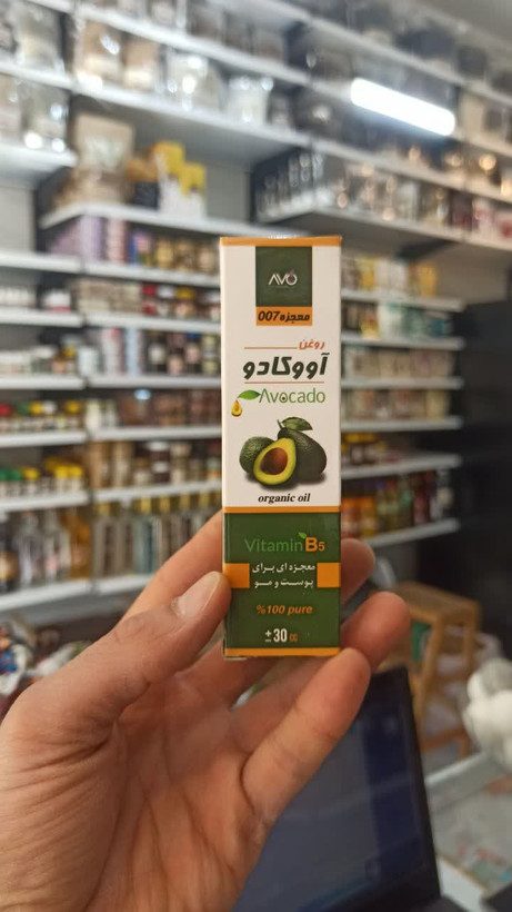 روغن آووکادو (مرطوبکننده عمیق، ضدچروک و ترمیمکننده پوست و مو) (عطاری آقای صادقی)