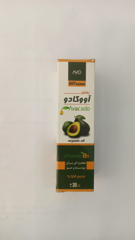 روغن آووکادو (مرطوبکننده عمیق، ضدچروک و ترمیمکننده پوست و مو) (عطاری آقای صادقی)