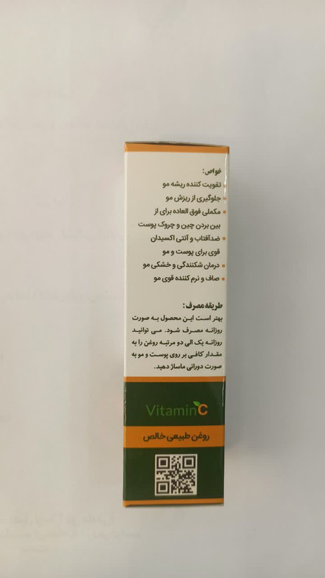 روغن آووکادو (مرطوبکننده عمیق، ضدچروک و ترمیمکننده پوست و مو) (عطاری آقای صادقی)