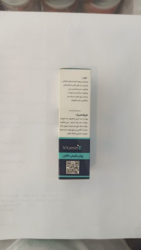 روغن کوسه (کاهش دهنده التهاب ترمیمکننده قوی، ضدچروک و تغذیهکننده عمیق پوست) (عطاری آقای صادقی)