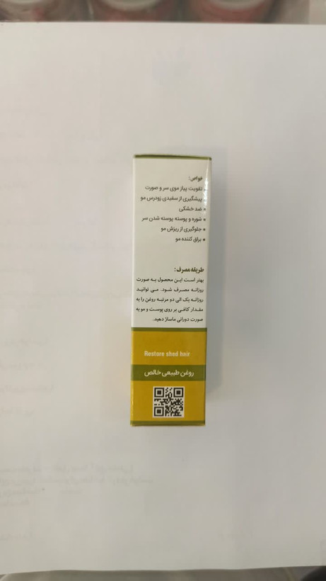 روغن آمله (تقویتکننده قوی مو، ضدریزش و افزایشدهنده رشد طبیعی) (عطاری آقای صادقی)
