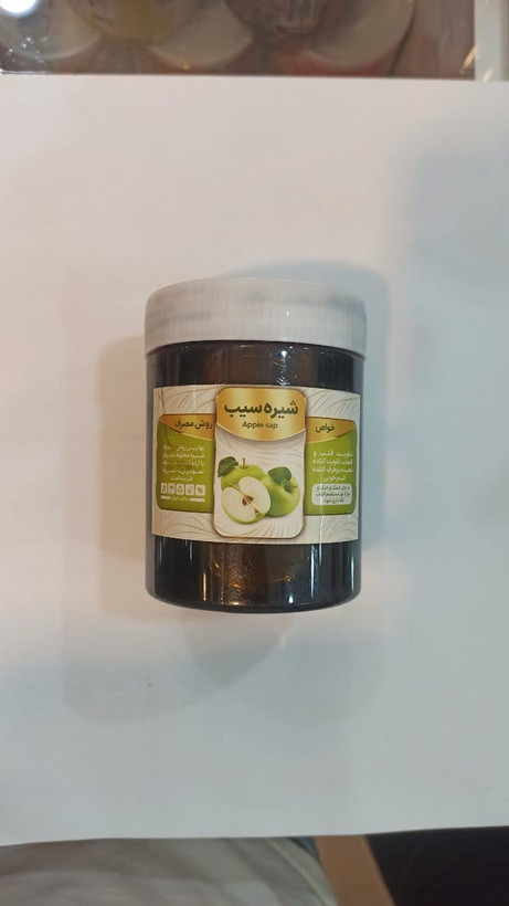 شیره سیب خالص طبیعی (500گرم) (عطاری آقای صادقی)