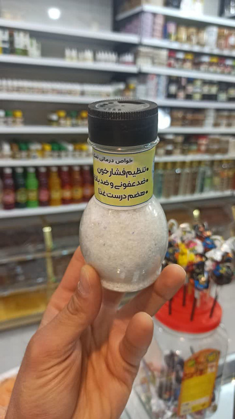 نمک آبی گرانول درجه یک (200گرم) (عطاری آقای صادقی)