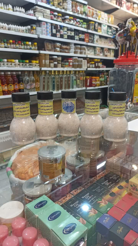 نمک آبی گرانول درجه یک (200گرم) (عطاری آقای صادقی)