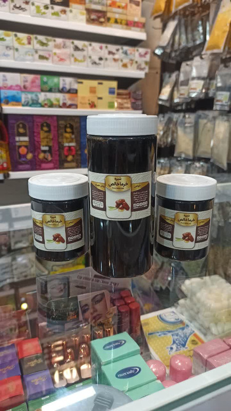 شیره خرما خالص طبیعی (عطاری آقای صادقی)