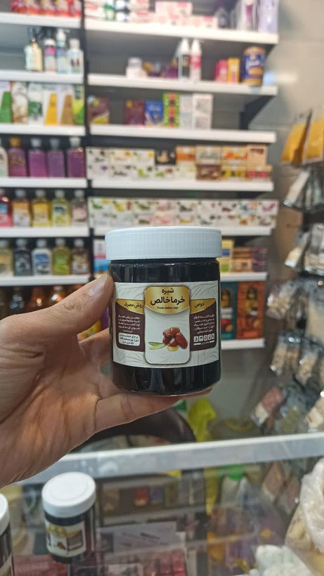 شیره خرما خالص طبیعی (عطاری آقای صادقی)