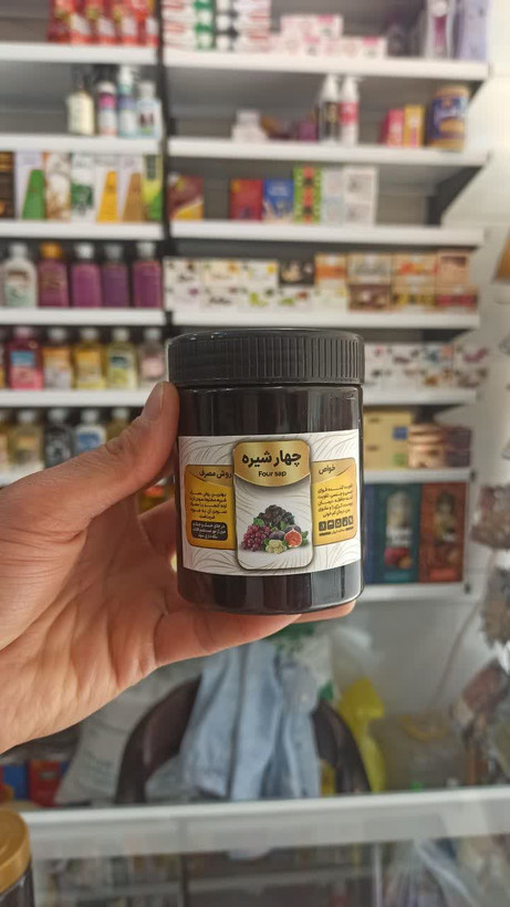 چهار شیره خالص طبیعی (عطاری آقای صادقی)