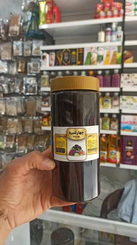 چهار شیره خالص طبیعی (عطاری آقای صادقی)