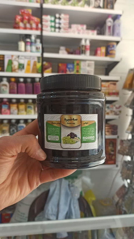 سه شیره خالص طبیعی (عطاری آقای صادقی)