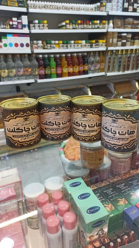 هات چاکلت غلیظ همراه با شکر قهوه ای(250 گرم) (عطاری آقا صادقی)